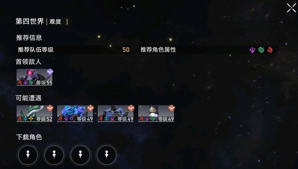 崩坏星穹铁道模拟宇宙四怎么过