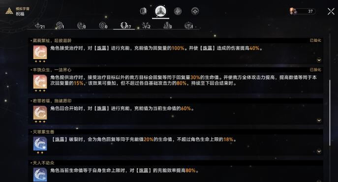 崩坏星穹铁道模拟宇宙六怎么过