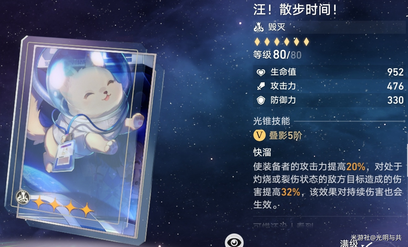 崩坏星穹铁道光锥优先培养什么