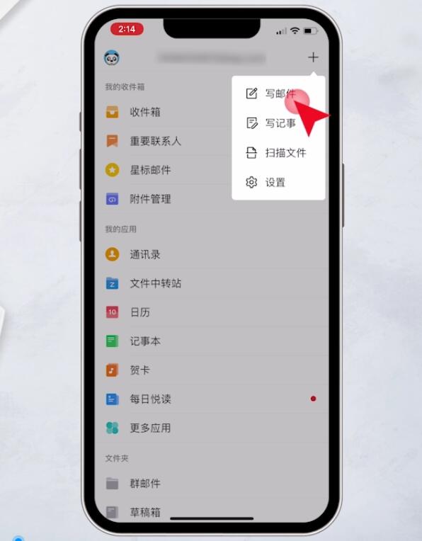 qq邮箱发送文件夹怎么弄