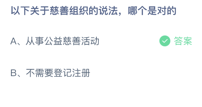 《支付宝》5月蚂蚁庄园最新答案2023