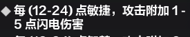 火炬之光无限圣枪技能搭配怎么选