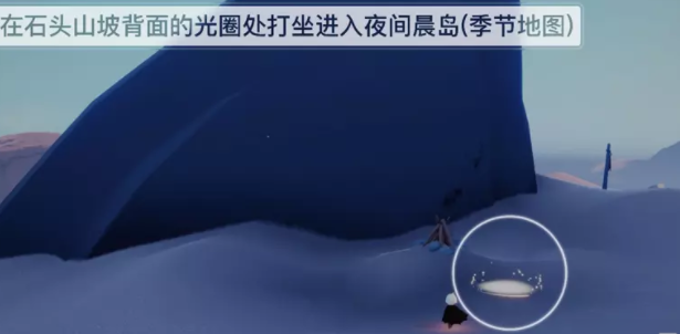 光遇夜行季任务怎么完成