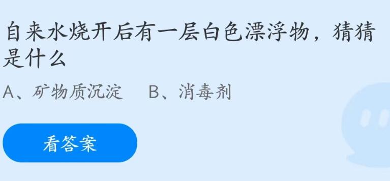 《支付宝》6月蚂蚁庄园最新答案2023