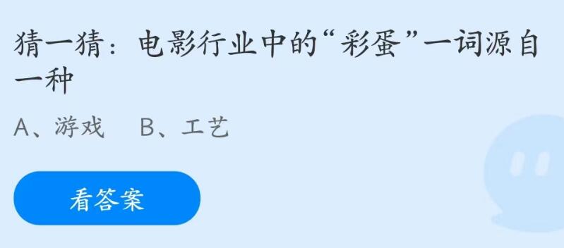 《支付宝》6月蚂蚁庄园最新答案2023