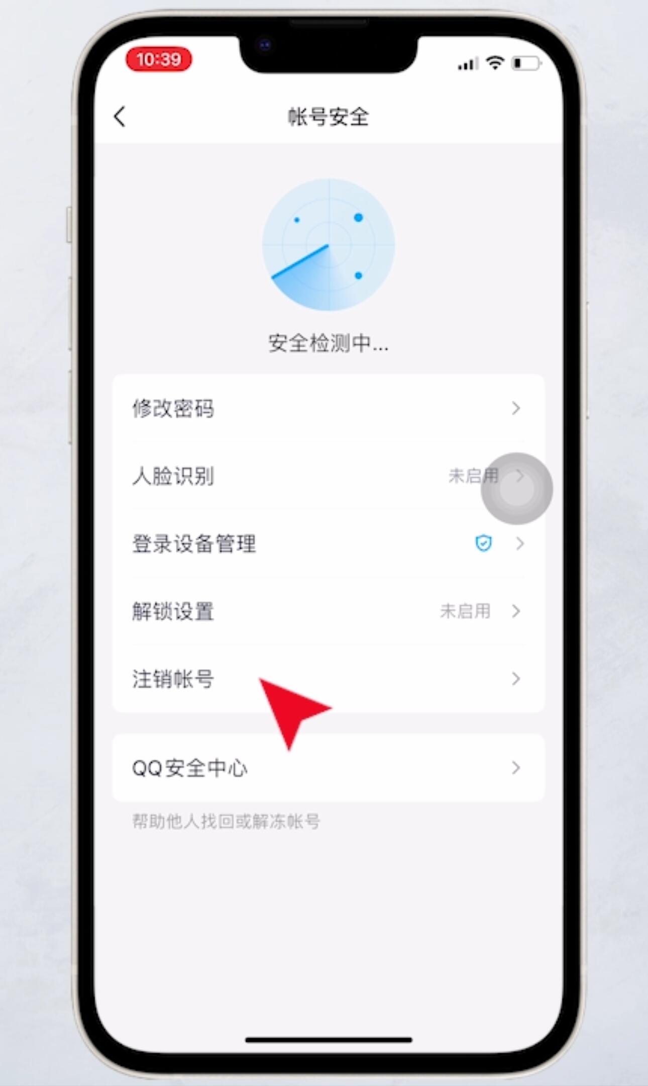 qq注销了对方好友还显示在线吗