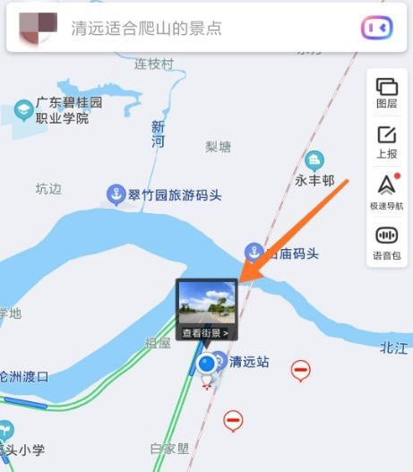 百度地图怎么看实时街景