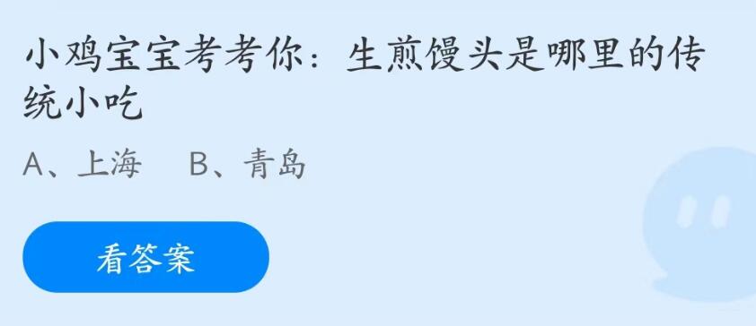 《支付宝》7月蚂蚁庄园最新答案2023