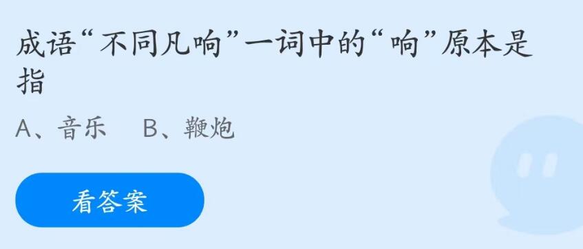 《支付宝》7月蚂蚁庄园最新答案2023