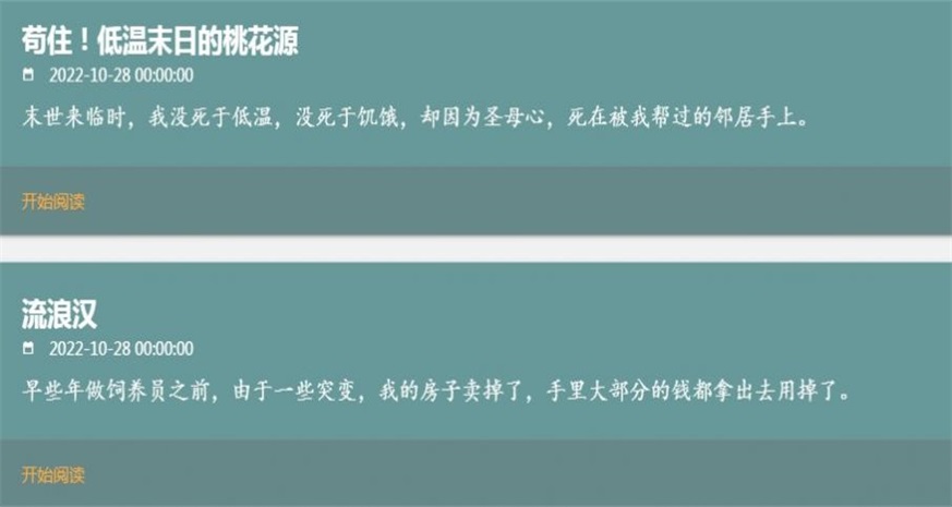 我不是盐神网页版入口在哪