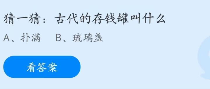 《支付宝》7月蚂蚁庄园最新答案2023