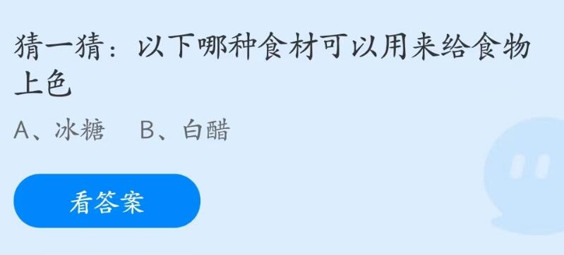 《支付宝》7月蚂蚁庄园最新答案2023