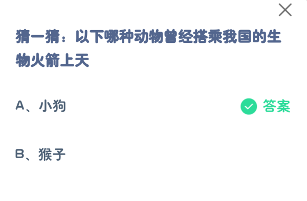 《支付宝》7月蚂蚁庄园最新答案2023