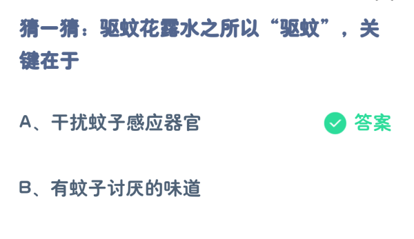 《支付宝》7月蚂蚁庄园最新答案2023