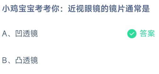 《支付宝》8月蚂蚁庄园最新答案2023