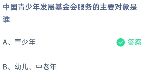 《支付宝》8月蚂蚁庄园最新答案2023