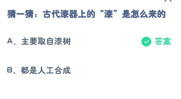 《支付宝》8月蚂蚁庄园最新答案2023