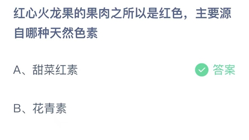 《支付宝》9月蚂蚁庄园最新答案2023