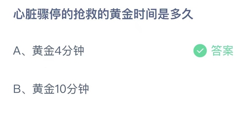 《支付宝》9月蚂蚁庄园最新答案2023