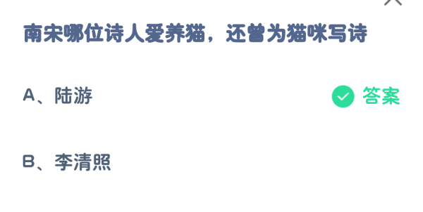 《支付宝》9月蚂蚁庄园最新答案2023