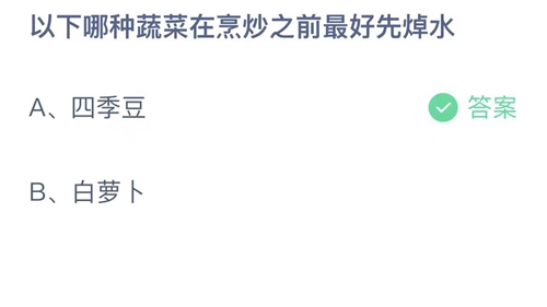 《支付宝》9月蚂蚁庄园最新答案2023