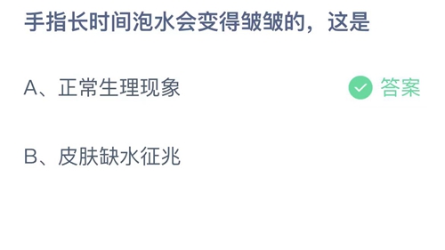 支付宝10月蚂蚁庄园最新答案2023