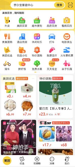 美团放心吃理赔怎么申请