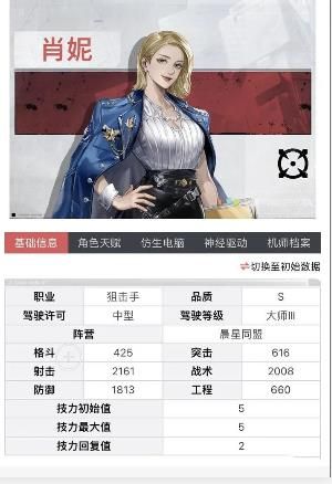 钢岚开局SSR卡4选1选什么好