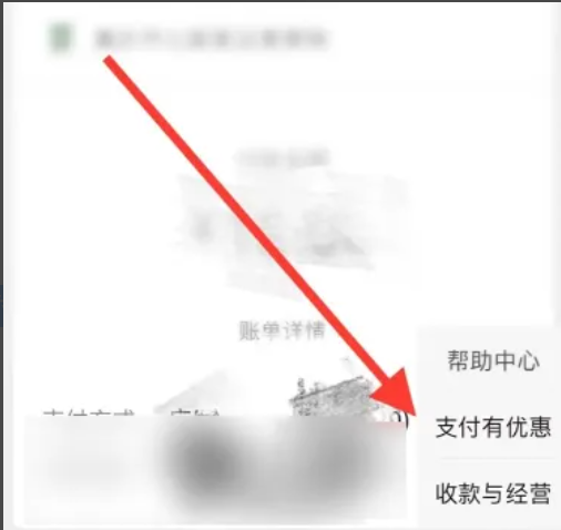 微信怎么免手续费提现