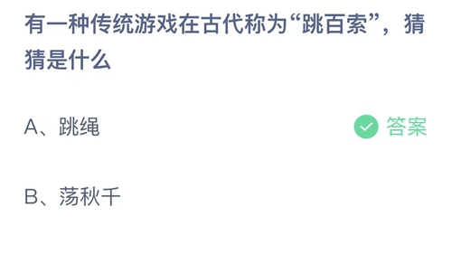 支付宝10月蚂蚁庄园最新答案2023