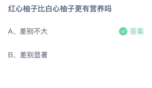 支付宝10月蚂蚁庄园最新答案2023