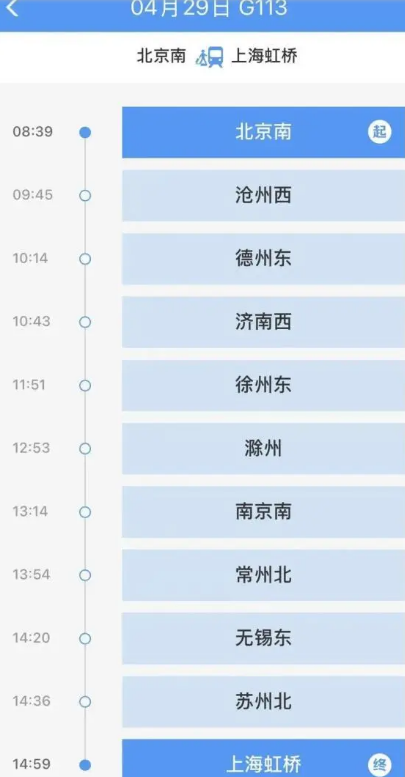 铁路12306怎么点外卖