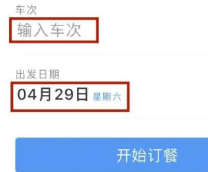 铁路12306怎么点外卖