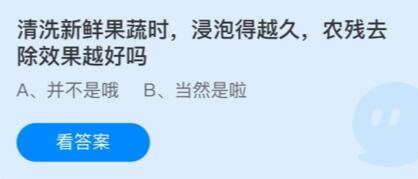 支付宝11月蚂蚁庄园最新答案2023