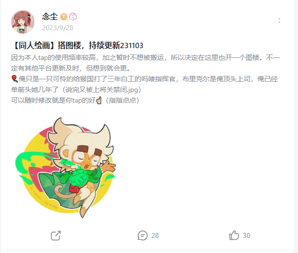 《气球塔防6》手游发起「创作狂欢派对」！参与瓜分万元现金