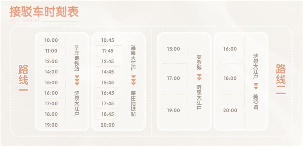 2023年末大狂欢《碧蓝航线》冬日港区线下之旅发车啦！