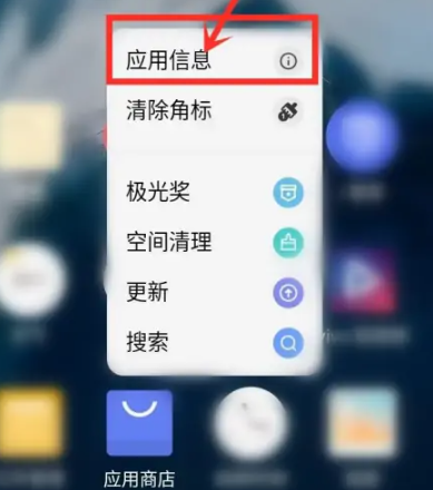 vivo应用商店无法连接网络怎么解决