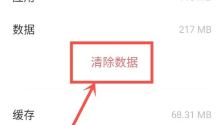 vivo应用商店无法连接网络怎么解决