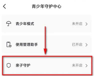 抖音亲子守护在哪开启
