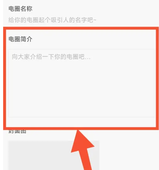 爱发电APP怎么加入电圈