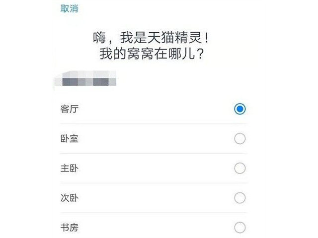 天猫精灵联网wifi怎么设置