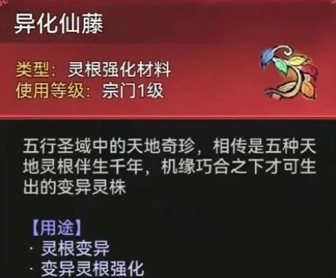 最强祖师山海世界采集闯关奖励是什么