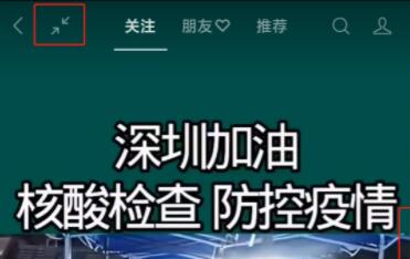 微信视频号小窗口播放怎么设置