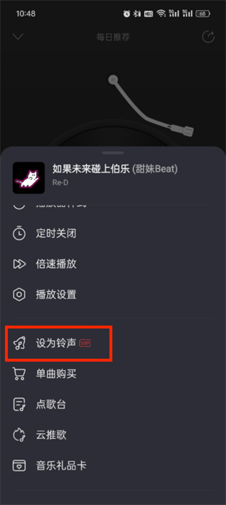 网易云音乐怎么直接设置闹钟