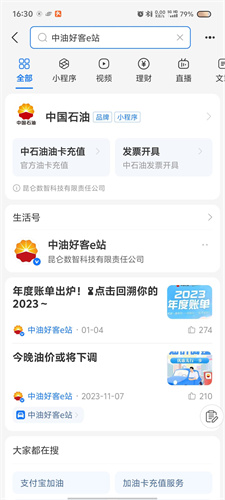 支付宝2024消费节红包怎么在线上使用