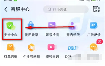 抖音仅自己能发弹幕怎么设置