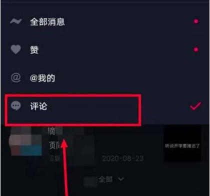 抖音评论过的视频怎么推给好友