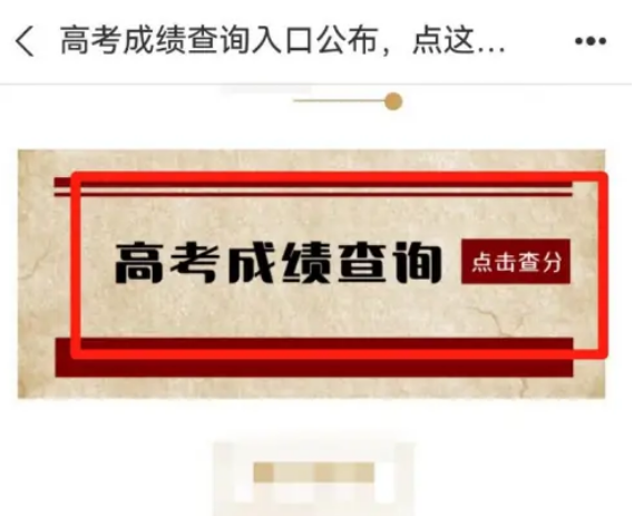 支付宝高考成绩怎么查询