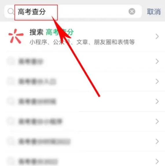 支付宝高考成绩怎么查询