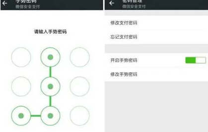 微信钱包独立密码怎么设置